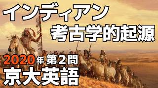 2020京大英語第2問 - YouTube
