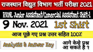 RVUNL Jr Assistant Exam Review 2021! Shift –1 || 9 NOV 2021|| RVUNL Jr Assistant Questions Paper&Ans