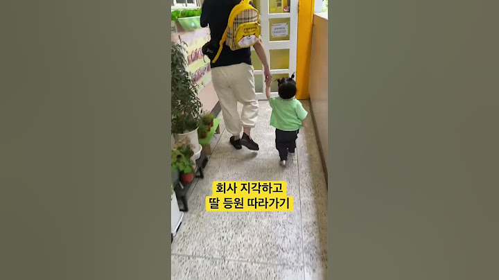 #어린이집#등원# #귀여운#새옷 #출근