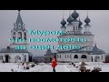 Муром- что посмотреть за один день.