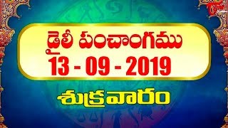 Daily Panchangam Telugu | Friday 13th September 2019 | BhaktiOne