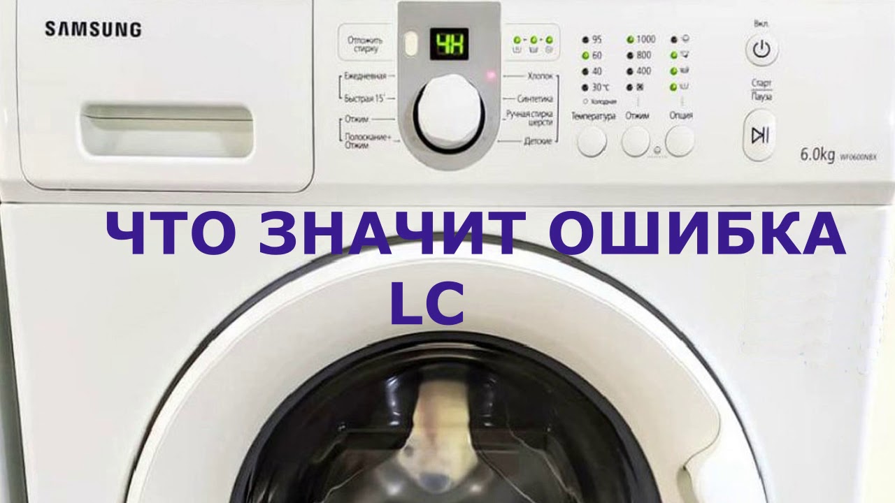 Стиральная машина сразу сливает