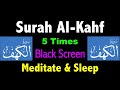 Surah Kahf Black Screen 5 TImes | Surah Al-Kahf | Friday Quran