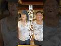人のモノを勝手に食うの許せる?見た目は大事? #スカッと #ショートドラマ