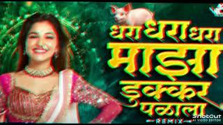 Dhara Dhara  maja Dukkar Palala🐷🐷 lnstagram Trending  song 2026 