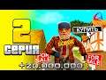 ПУТЬ БОМЖА #2 - ✅ ЗАРАБОТАЛ 20 МИЛЛИОНОВ за 5 МИНУТ на ARIZONA RP #2