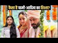 कैसा है Yami Gautam &amp; Aditya Dhar का रिस्ता? 