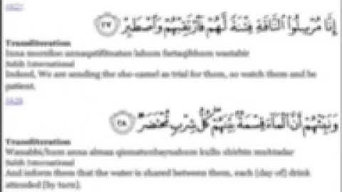 سورة القمر القارئ أحمد العبيد