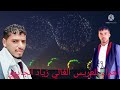 زفه باسم زياد الجابري زفه باسم زياد الجابري