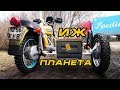 Обзор мотоцикла ИЖ П5 ПЛАХАРИК