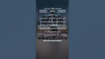 #القرآن_الكريم (سورة الفجر) #الشيخ #ماهر_المعيقلي #الحرم_المكي #اكسبلور
