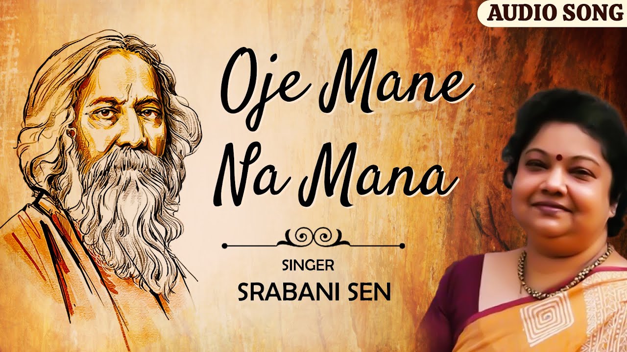 Oje Mane Na Mana        Audio Song  Srabani Sen  Rabindra Sangeet  FFR Bengali