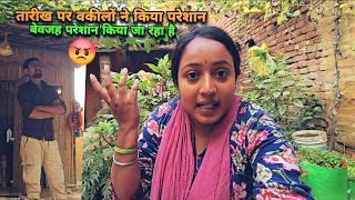 😭वकीलों द्वारा हमे बेवजह परेशान किया जा रहा है | sad couple | 