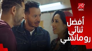 مسلسل ملوك الجدعنة/ عمرو سعد وياسمين رئيس أفضل ثنائي رومانسي