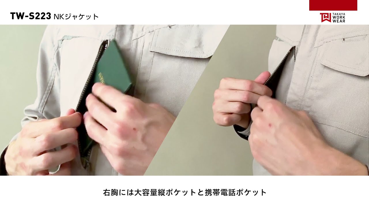 TW-S233 NKカーゴパンツ | タカヤワークウェア｜タカヤ商事株式会社
