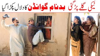 Download Lagu Cheater | Ramzi,Noori, Bilo ,Bhootna,Shoki, Sanam, Falak Sher,Funny Video Rachnavi Tv MP3 Download Lagu Cheater | Ramzi,Noori, Bilo ,Bhootna,Shoki, Sanam, Falak Sher,Funny Video Rachnavi Tv MP3