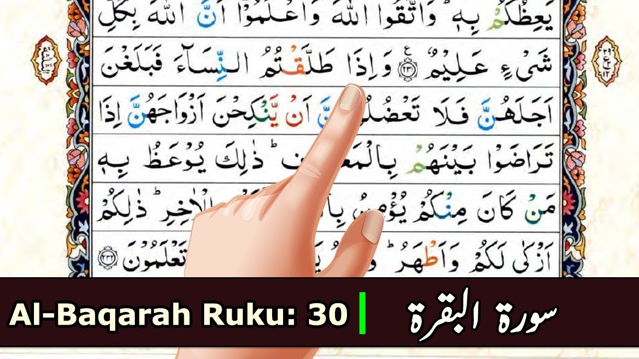 Learn Quran Word By Word 002 Surah Al Baqarah Ruku 30 Full Tajweedi Complete Quran Teaching Youtube