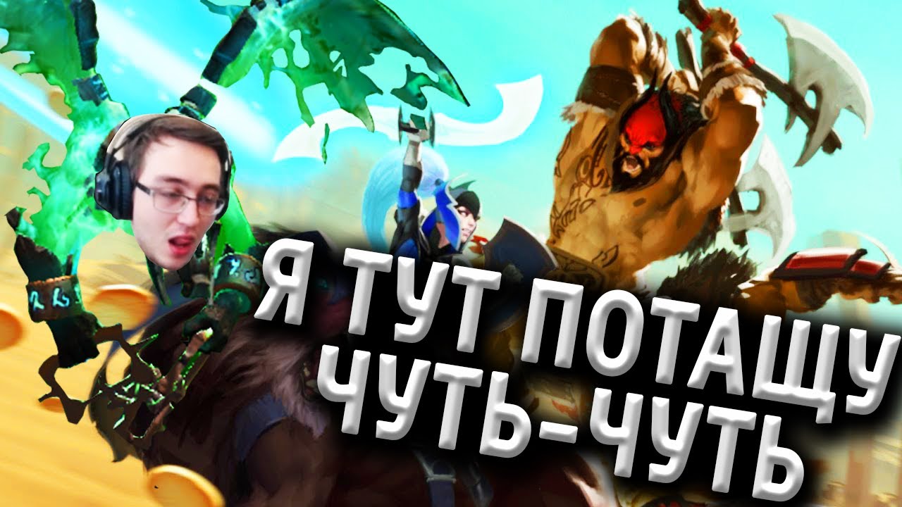 VISAGE МОЖЕТ ТАЩИТЬ OVERTHROW. ГОТОВНОСТЬ К "РОФЛОТУРИКУ"