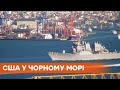 Эсминец ВМС США вошел в Черное море