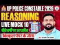 UP Police 2025 Reasoning 🧠 | UP Police Reasoning Mock Test #10 | Practice Set | PK Sir