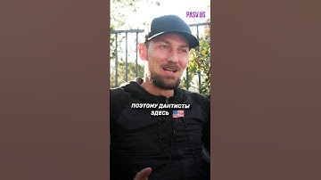 Программирование - хороший старт в эмиграции // Школа PASV // Курсы программирования