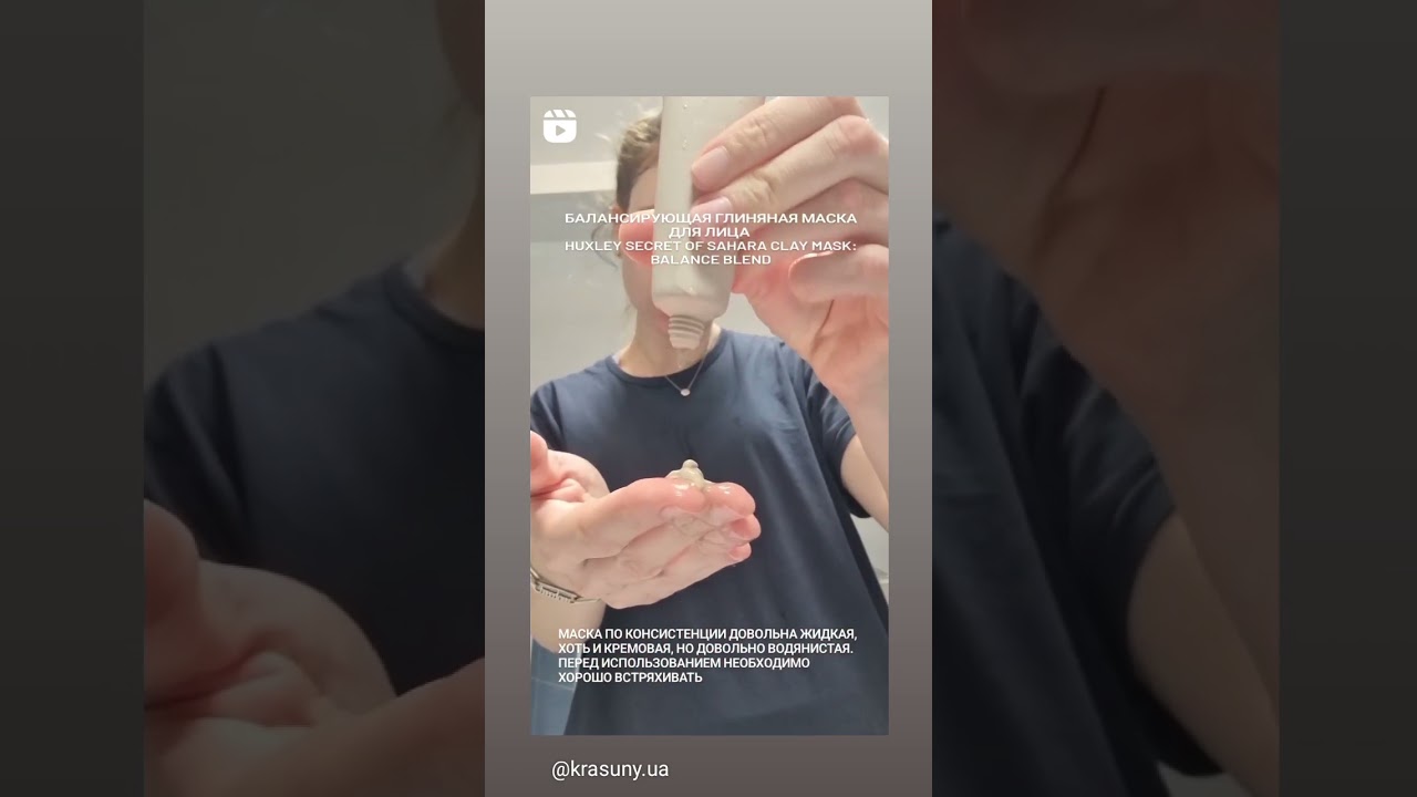 #глинянаямаска