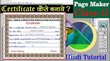 Certificate Design. How to Create Certificate in Page Maker. Page Maker Class 11 in Hindi Tutorial.