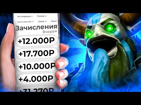 Как ЗАРАБОТАТЬ на ДОТЕ  в 2023 (и возможно ли?) [Dota 2]