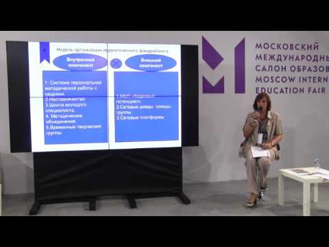 Педагогический фандрайзинг и профессиональное развитие педагога