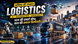 Celebrity 🌐 AI Powered Logistics#Automation #Robotics #SupplyChain #FutureTech Net Worth