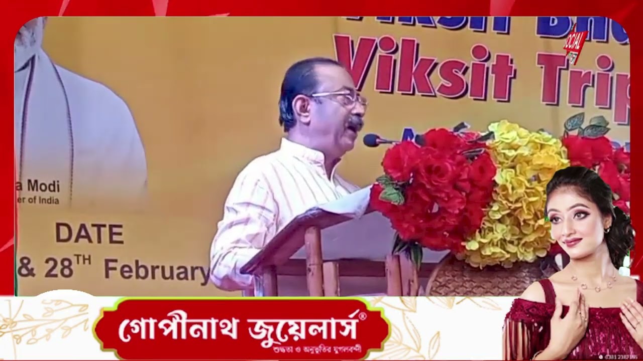 বিকশিত ভারত বিকশিত ত্রিপুরা মেলার সমাপ্তি, উপস্থিত মন্ত্রী টিংকু রায় ও সাংসদ রাজীব ভট্টাচার্য ||