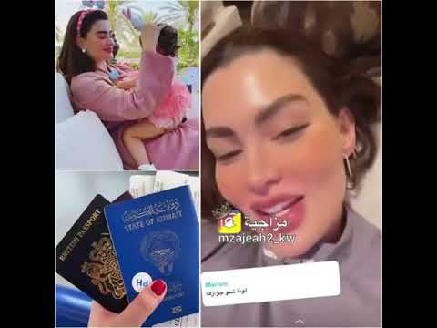 سبب منع روان بن حسين من دخول الكويت وابنتها لحضور عزاء والدتها