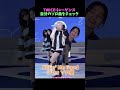 #shorts ソロ曲をチェックする原曲者たち