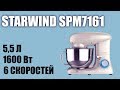 Обзор планетарного миксера Starwind SPM7161