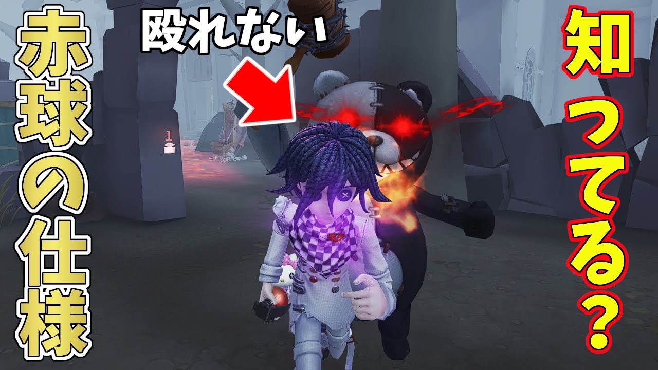 【第五人格】赤球の仕様を理解しているからこそできるプレーが賞賛の嵐だったwww【IdentityV】