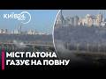 😱ЩОЙНО! АВАРІЯ ТЕПЛОМЕРЕЖІ НА МОСТУ ПАТОНА У СТОЛИЦІ