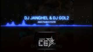 AAMA PAN KE PATRI DJ JANGHEL DJ SUDHIR