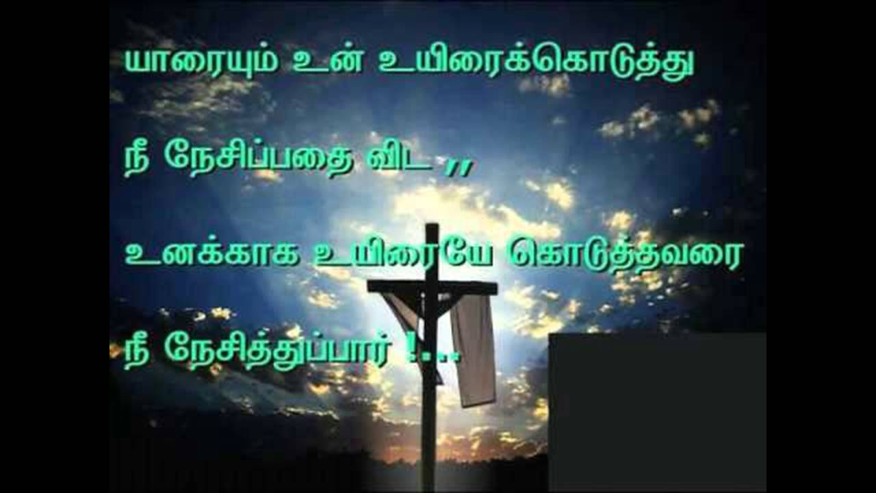 Isai mazhaiyil then kavi pozhinthen   Tamil Christian Song