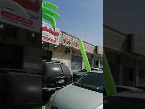 بالونات افتتاح المحلات 0538556435