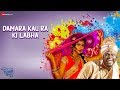 Damara Kau Ra Ki Labha | Chirkut | Marlin | Iswari Behera