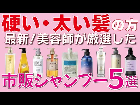 For different hair types! Carefully selected by professionals