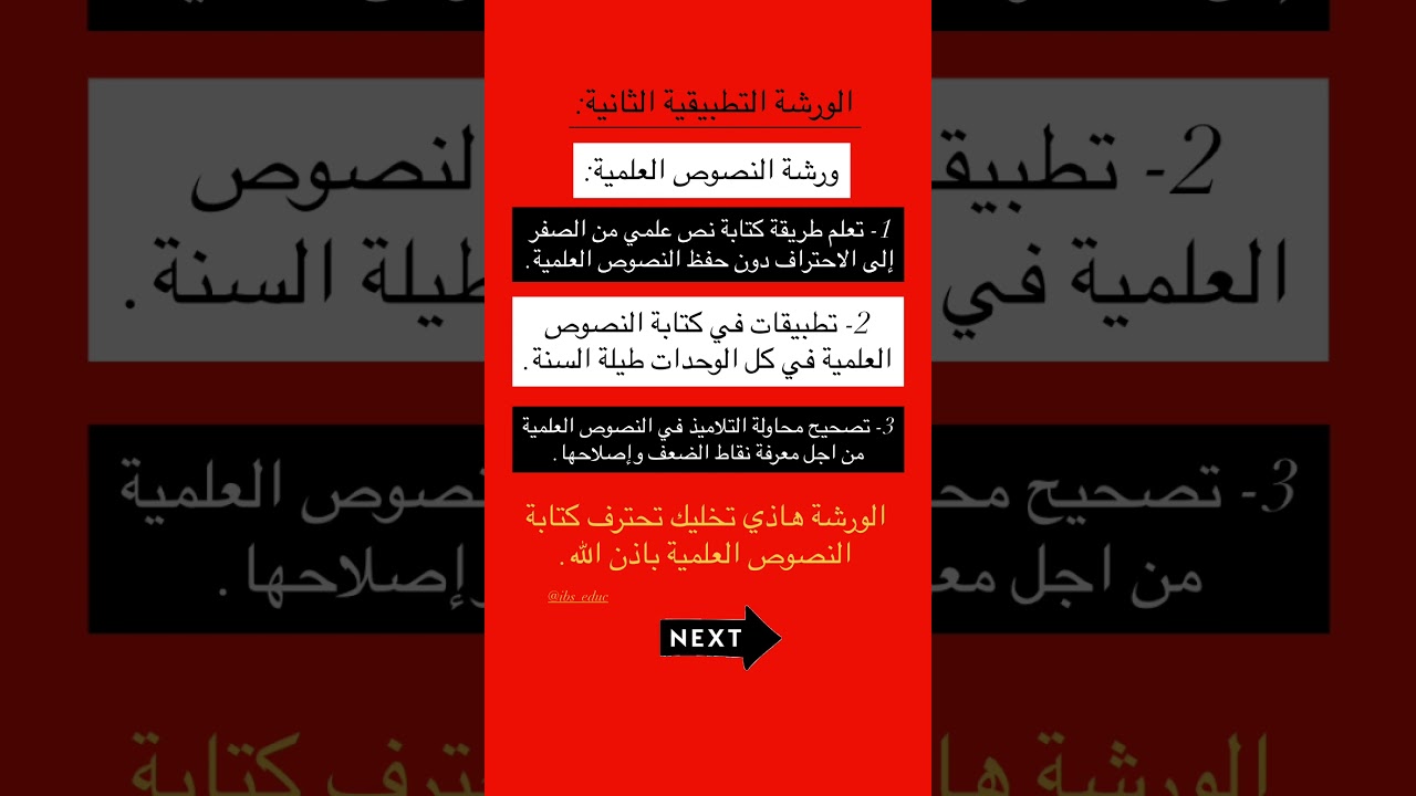 للاستفادة من العرض الخاص تواصل معنا في الوتساب علو الرقم 0540194446