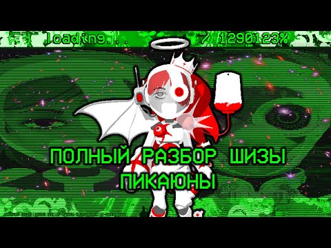 Видео: Рогалик + cайфай страшилка с годным сюжетом [Picayune Dreams]