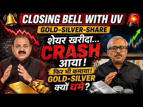 AI SELL-OFF: Will IT stocks hold or crumble? SUZLON crashes! Has SILVER's game gone wrong?