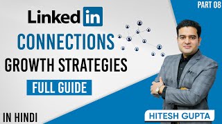 How to Grow Connections on LinkedIn | Strategies for LinkedIn Connections | #linkedinconnections