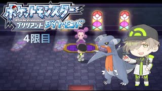 【ポケットモンスターBDSP】そろそろポケモンリーグに本腰入れたいフィールドワーク（4限目）【オリバー・エバンス/にじさんじ】