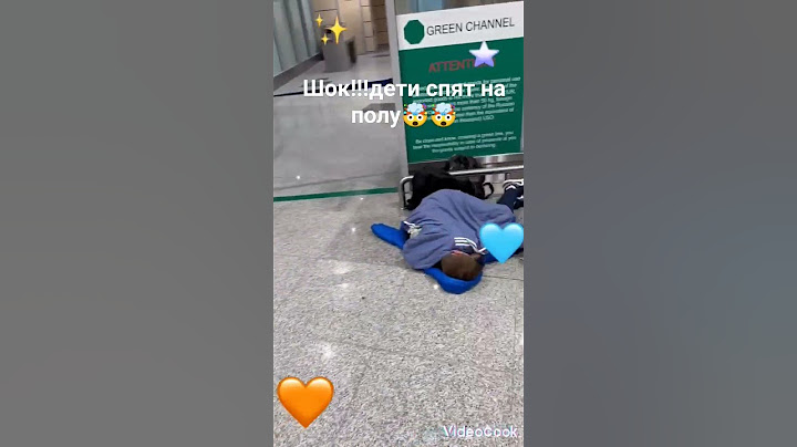 шок!!!дети спят на полу