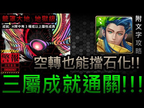 【神魔之塔】『黑魅之巨大質量』籠罩大地 地獄級｜第8使徒｜青圭《附文字攻略》