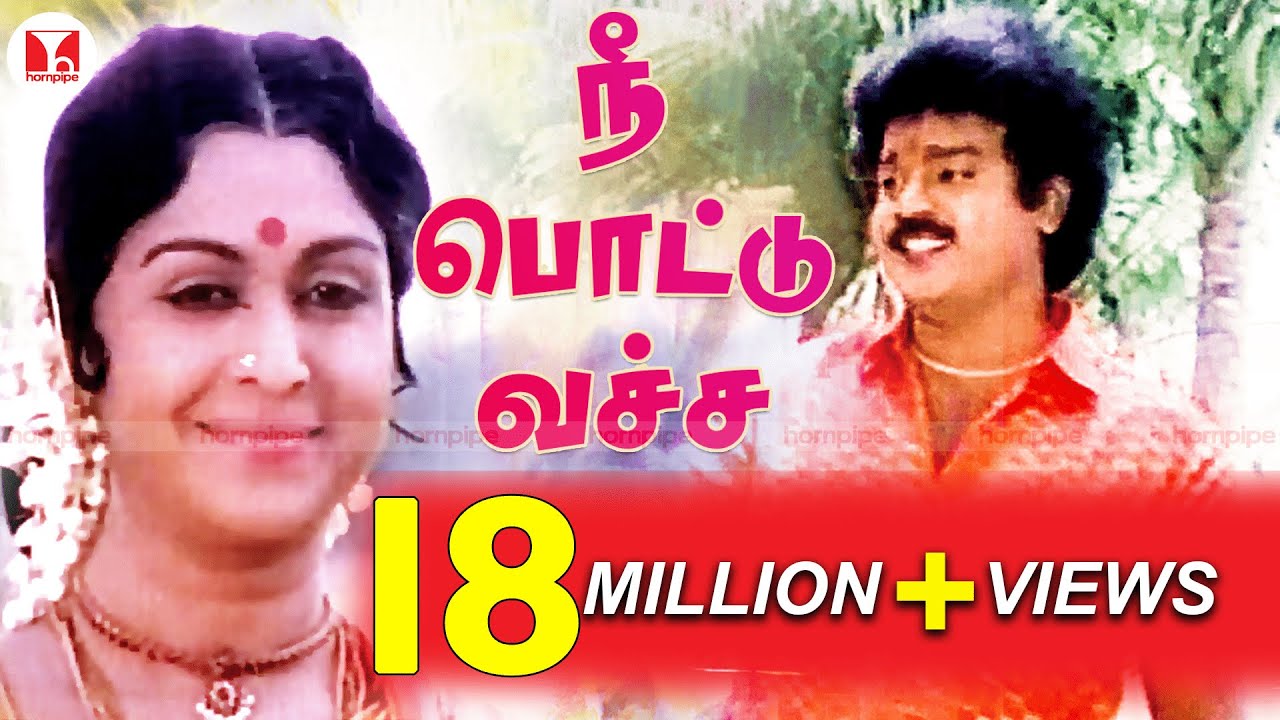    Most Popular Vijaykanth Super Hit Tamil Songs Ponmana Selvan Hornpipe Record Label