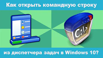 Как открыть командную строку из диспетчера задач с помощью клавиши CTRL в Windows 10?